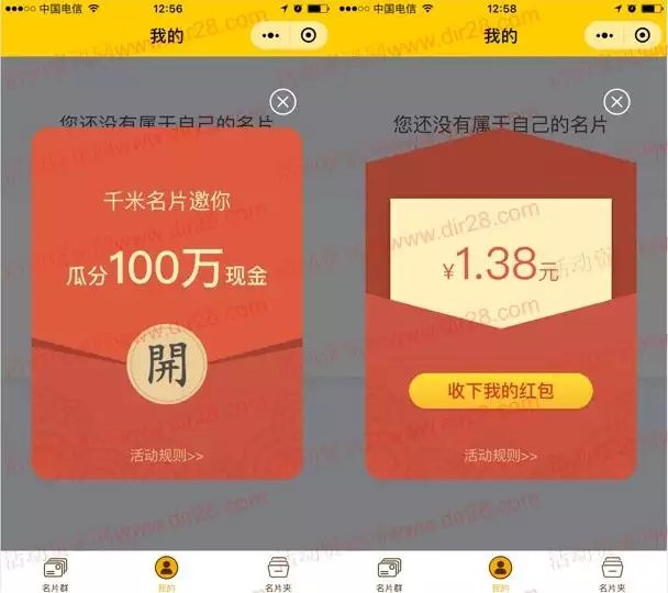 姐妹之間生日紅包数字多：姐妹過生日發多少紅包