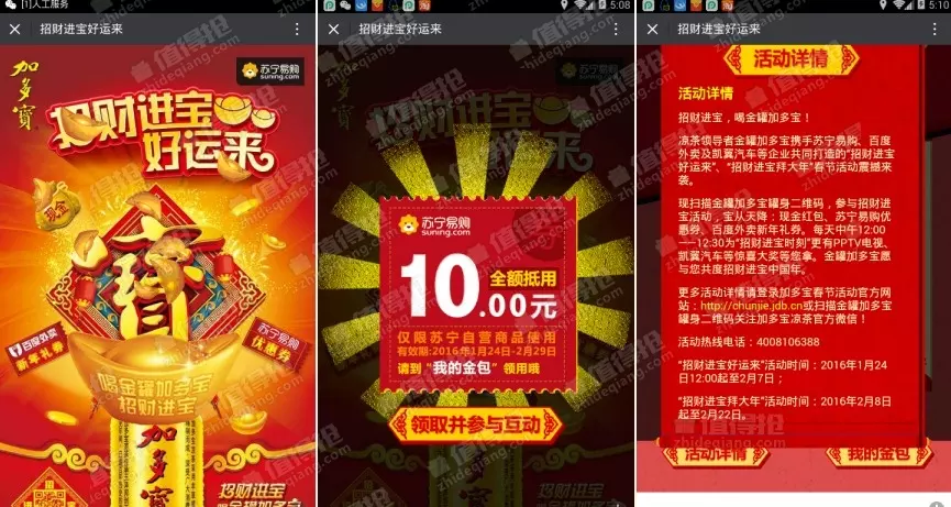 2、招財紅包app:推薦一款每天都可以領紅包的手機APP軟件(親測有效)
