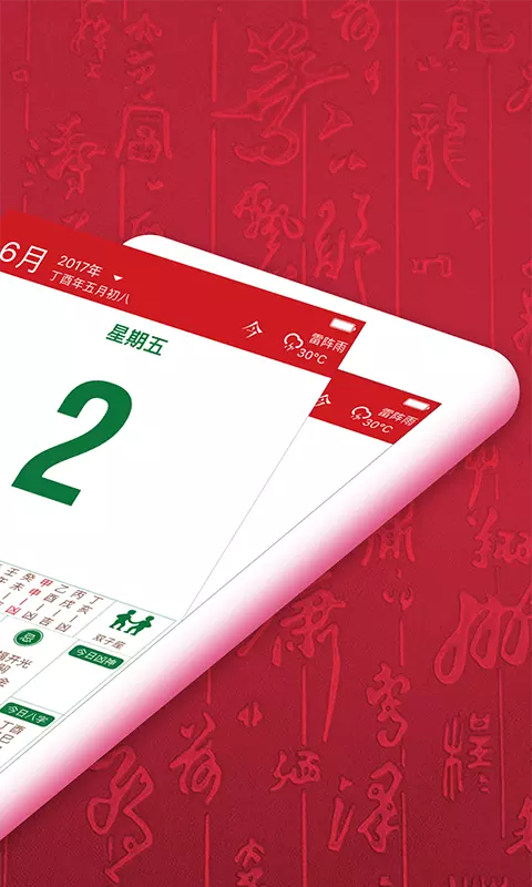 3、中國黃曆和中華萬年曆的宜忌好多都是相衝突的，我查過老黃曆，還有版的黃曆，好多宜忌都互不一樣，到