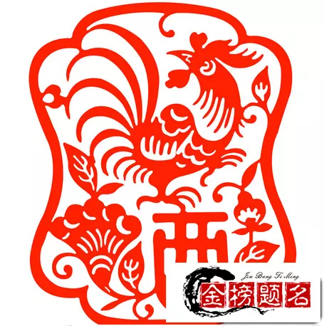 1、男屬雞和什麼屬相的婚配好:男孩子屬雞和什麼屬相對照好