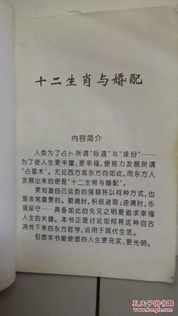 2、93年和97年的婚配:年屬牛和年屬雞的有姻緣嗎?