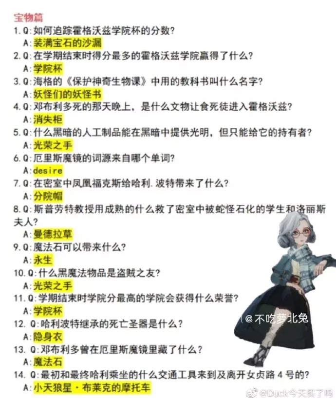 3、恢復視力的語:求Harry potter 的語全集！