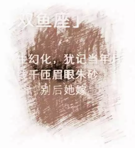 屬羊雙魚座男最佳屬相：雙魚座屬羊的和哪個屬相的人最搭配