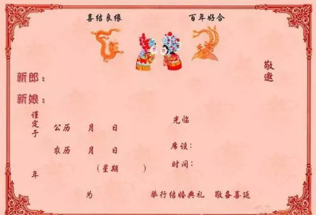 4、結婚典禮什麼時間好:結婚典禮幾點幾分開始？