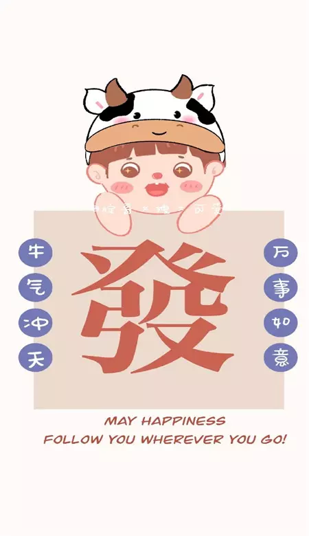 3、帶來好運的壁紙:什麼微信名能帶來好運