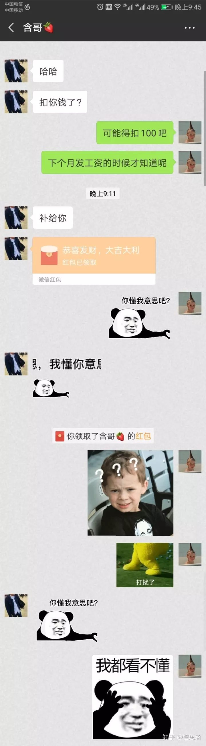 剛處幾天的男友，告訴我他明天過生日，來不及準備禮物了，如果發紅包，發多少合適