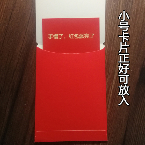 抖音要紅包的圖片搞笑：的微信紅包圖片 整人用的