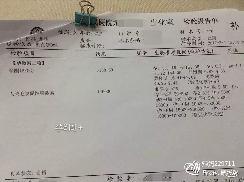 3、私自吃會怎麼樣:吃了會不會影響體檢