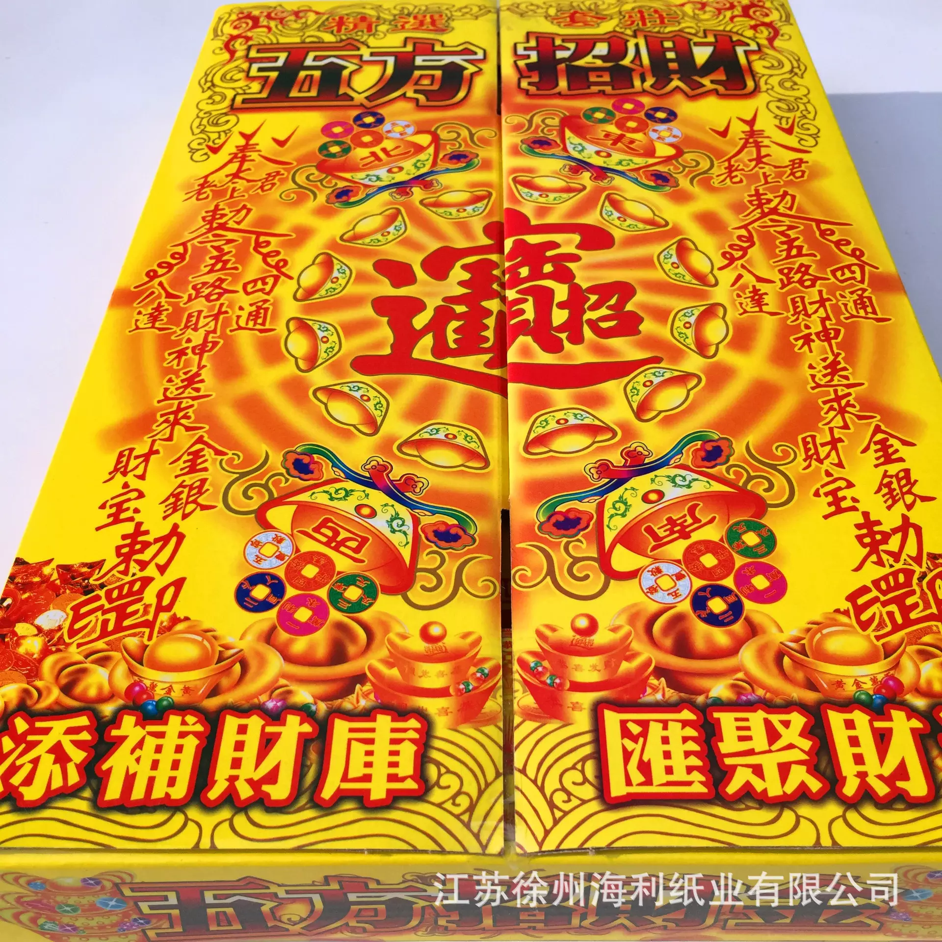 1、自己怎麼補財簡單方法:經常補財庫好嗎