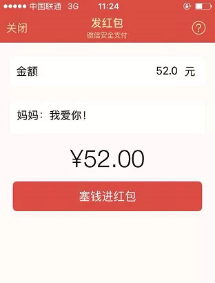 過生日發多少錢紅包有数字意義：發生日紅包数字含義