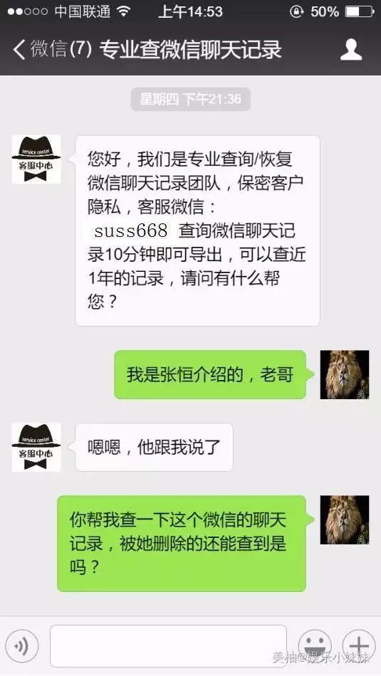 8、男子和小三生氣,小三讓男的′把微信刪掉,男的沒刪,說明什麼？
