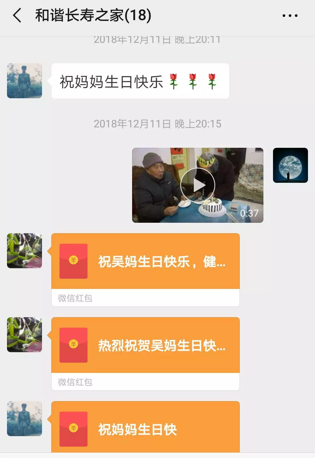 生日創意微信紅包怎麼發：微信怎麼發創意生日快樂