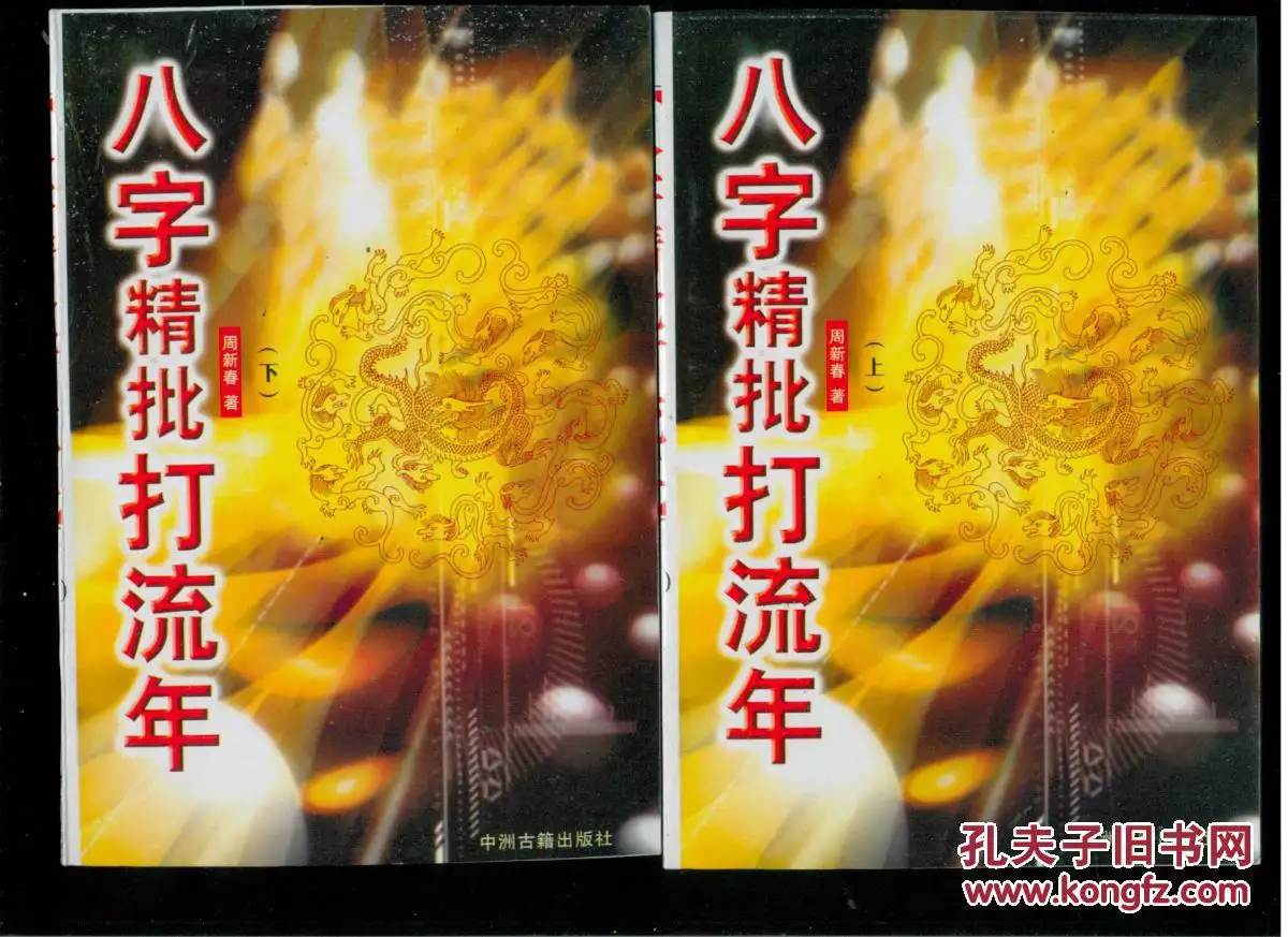 4、八字婚姻精批:有朋友找微信公眾號“八字李 命理運勢精批”看過姻緣嗎？准嗎？