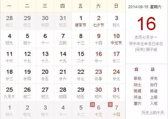 1、年出生婚配是那些:年生人是什麼命怎麼婚配