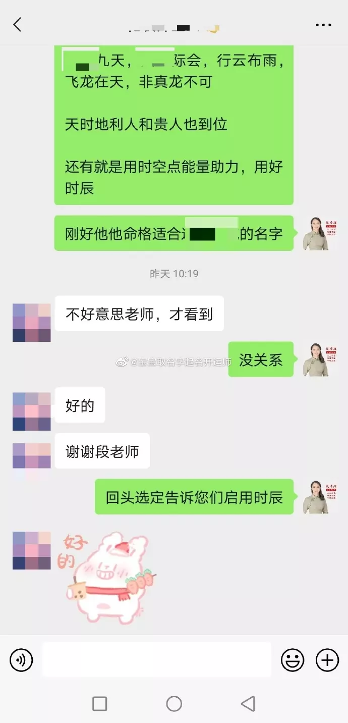 2、誰可以幫我測一下名字：蘇藝瀚和蘇一鳴 這兩個哪個好呢，男孩，屬虎