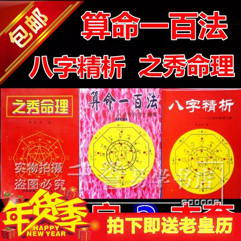 1、八字算命免費:免費四柱八字算命