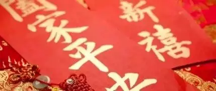 除夕宿世什麼屬相最好：年除夕岀生的人屬相是什麼