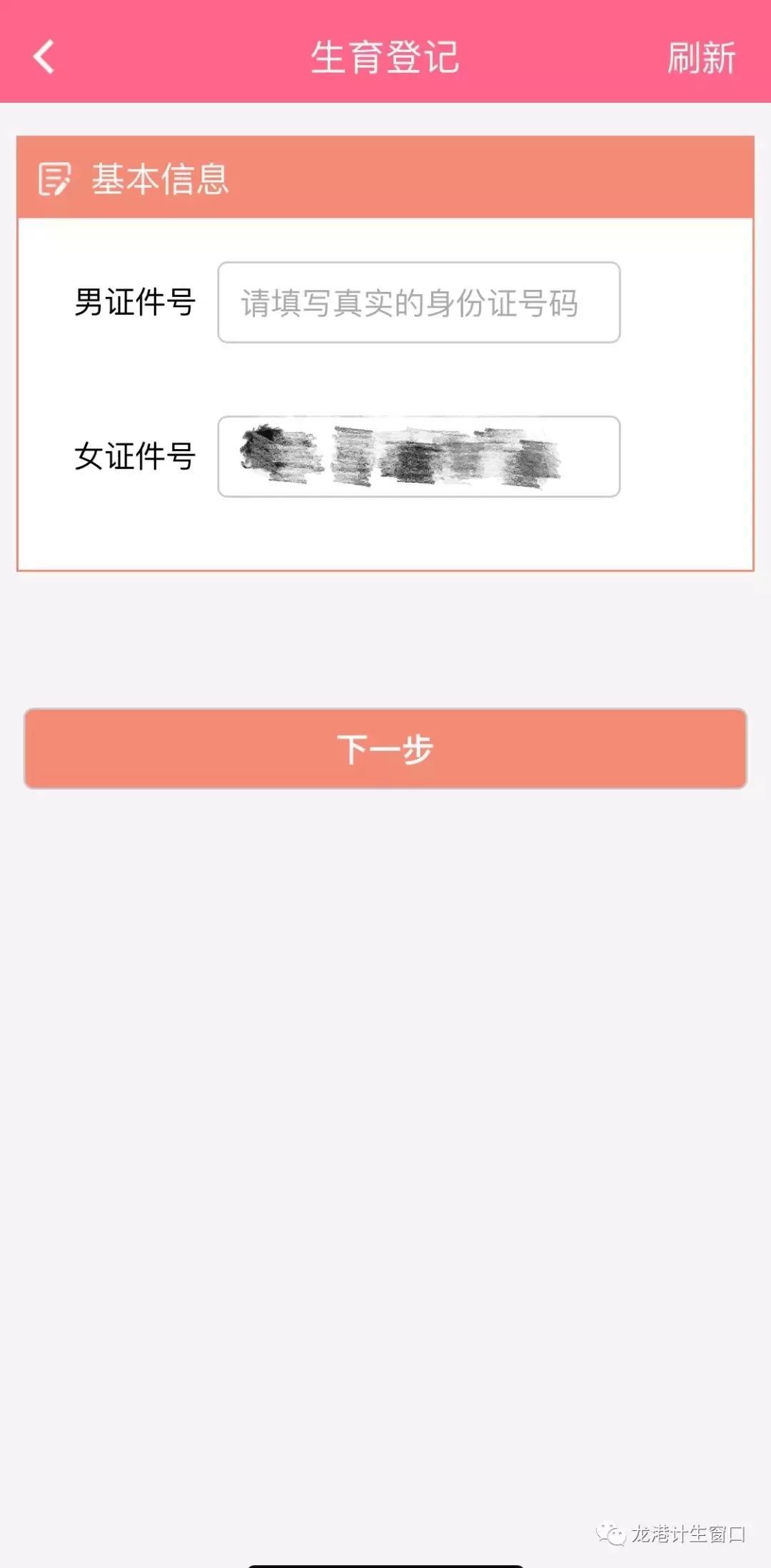 4、輸入雙方姓名測緣分免費:怎麼測試姓名緣分?