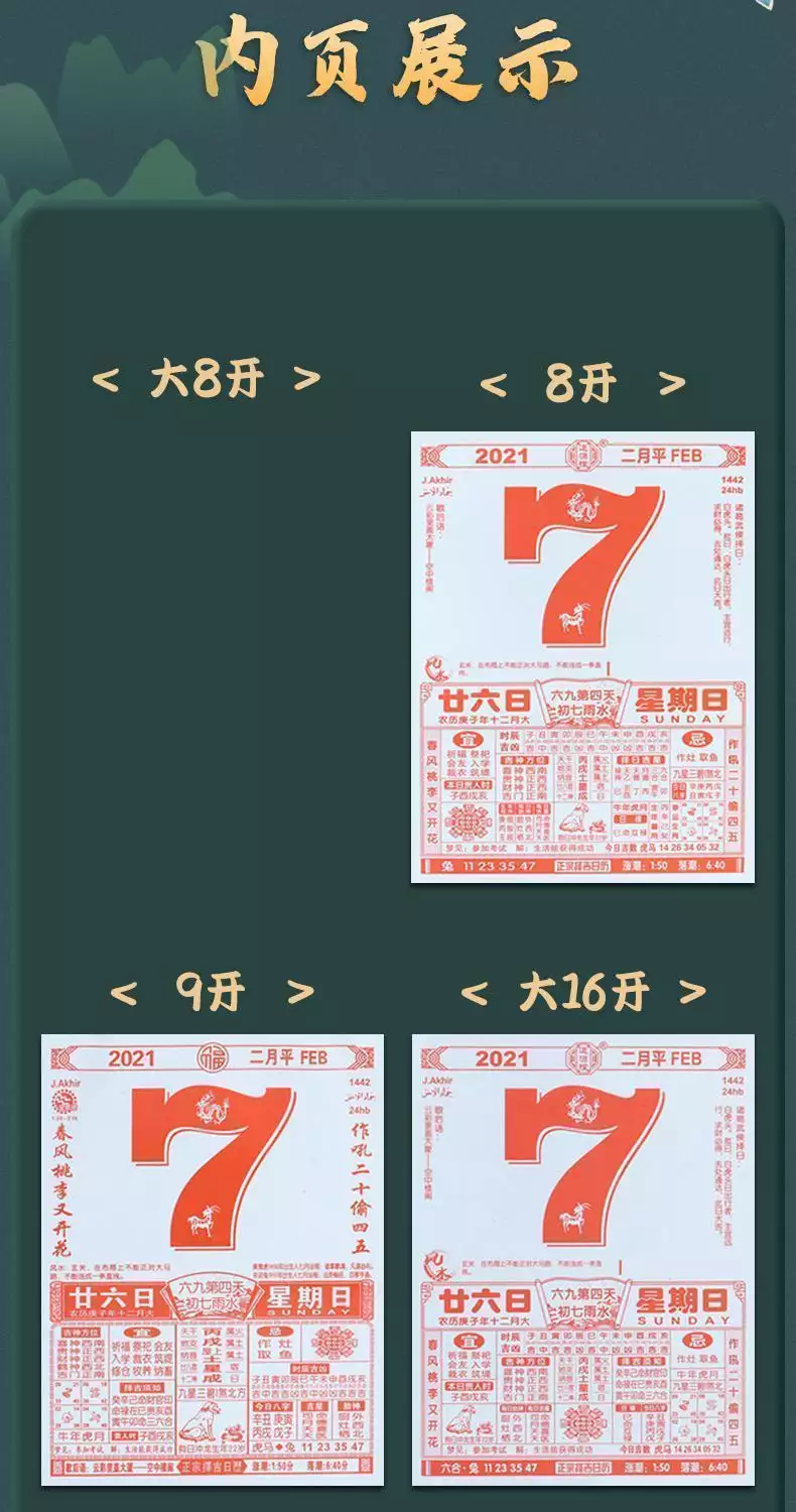 3、萬年老黃曆查吉日查詢:搬家是萬年曆的黃道吉日準確還是老黃曆的黃道吉日準確