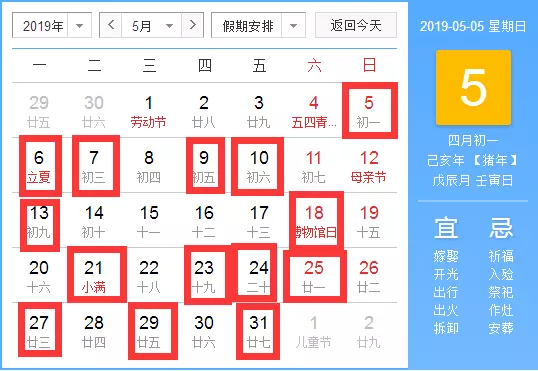3、年5月適合結婚的日子:年數羊男k和屬5月份哪天結婚好
