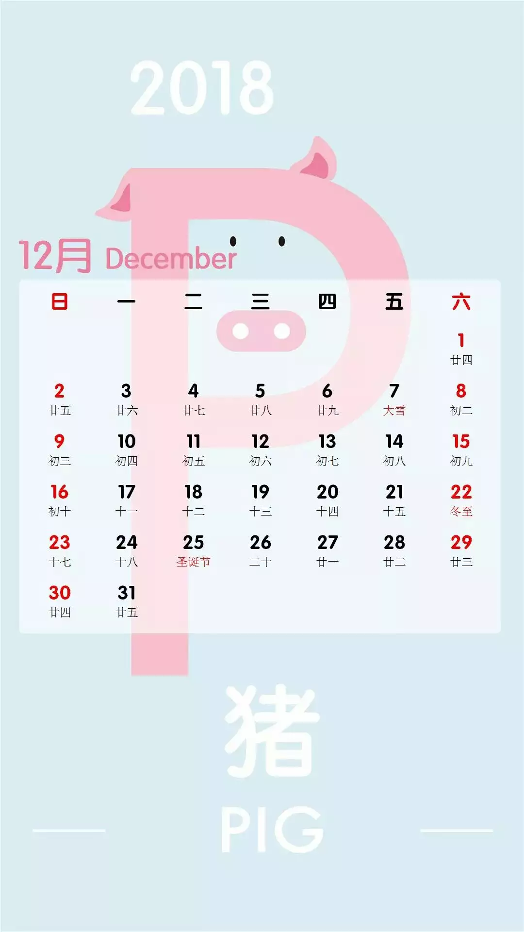 5、可以看每天生肖的日曆:看日曆，十二生肖是什麼呢？