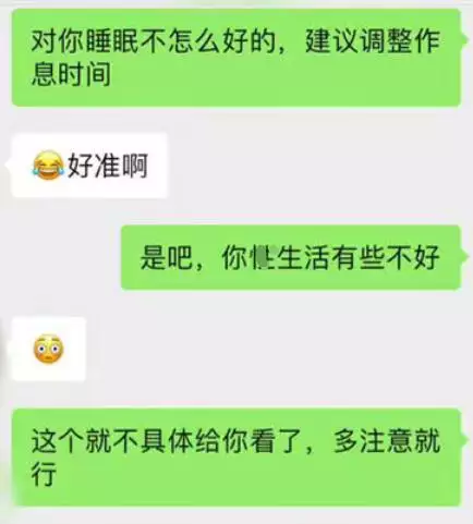 3、你們相信算命的么？算命的說我感情不順利。我之後的感情就真的特別不順利。談一次敗一次。我該怎麼辦呢