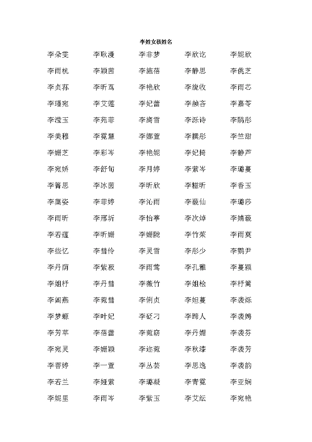 8、姓李的和姓彭的可以婚配嗎:好比我姓彭，卻不能捧在手心，我姓童卻不能什麼？