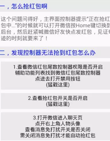 紅包尾數真的能控制嗎：紅包控制尾數是真是假