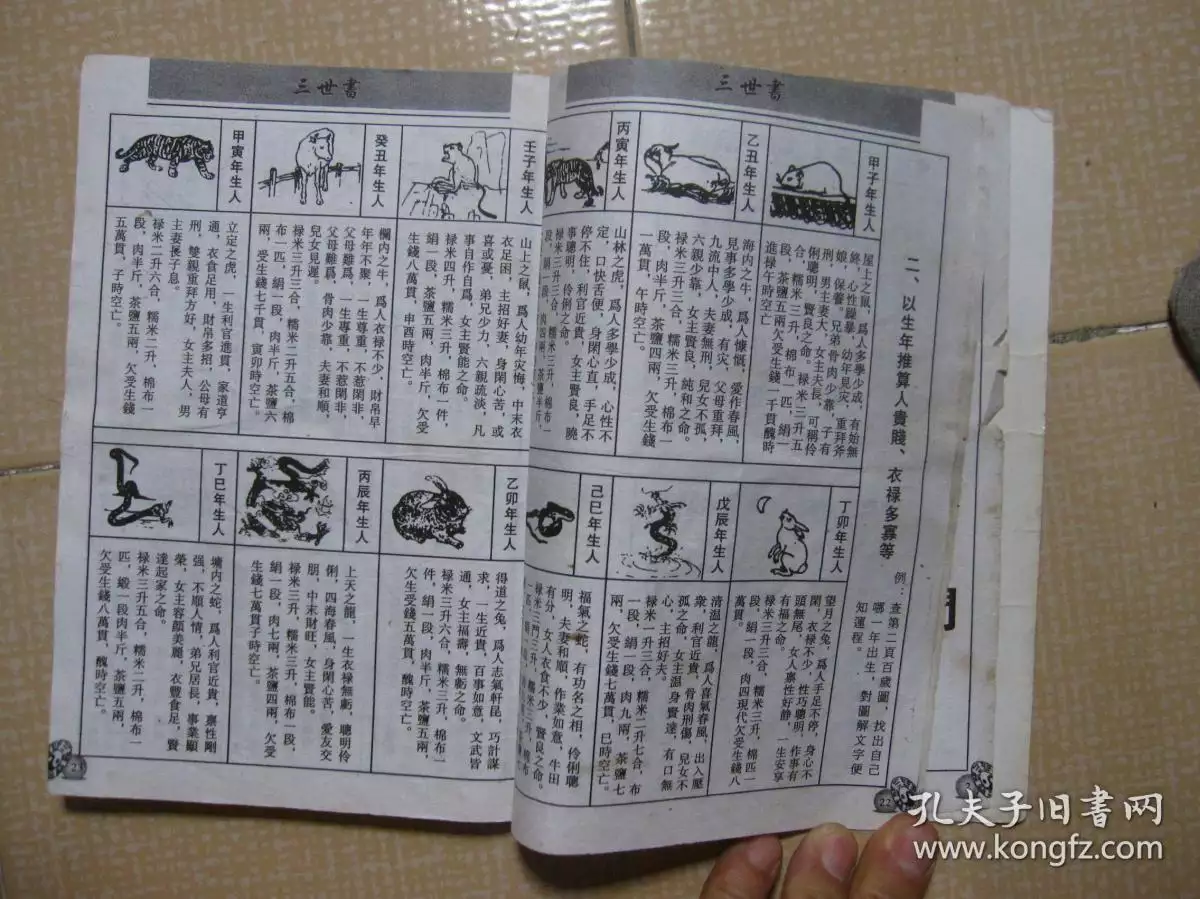 1、姻緣表很准姻緣算命書:姻緣什麼意思？