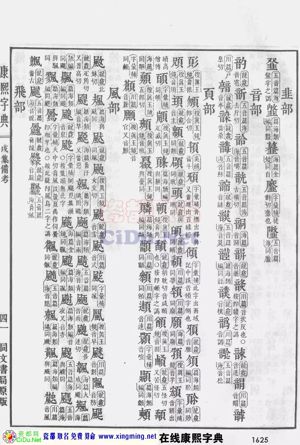 2、瓷都算命婚姻配對:名字配對打分,男女生辰八字,瓷都算命網站