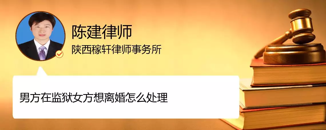 3、仳離配偶可以去探監嗎:若是仳離了。還能去看他嗎？