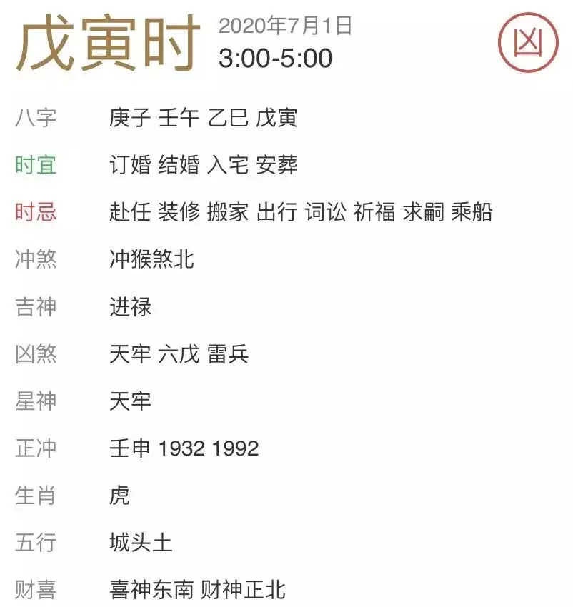 黃曆上沖的屬相是什麼意思：黃曆中的沖是什麼意思，比如生肖沖牛什麼意思
