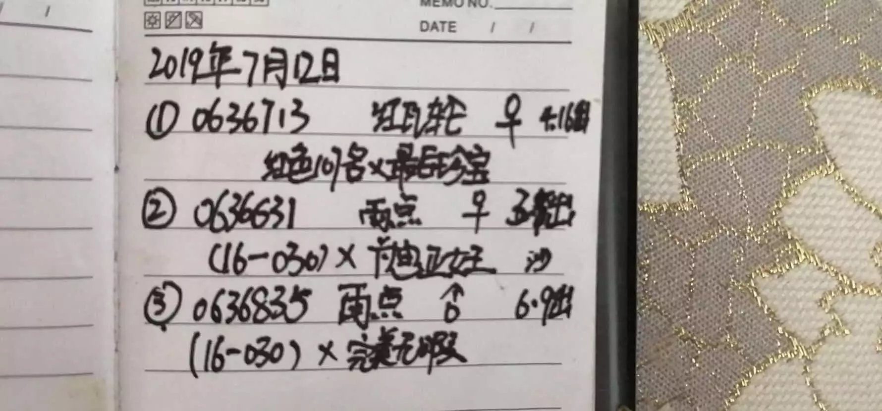 2、出生日期和名字的配對:生辰八字配對