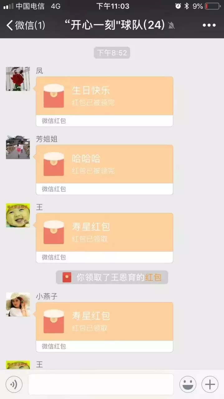 4、過生日發多少紅包合適:兄弟過生日要發多少紅包才合適