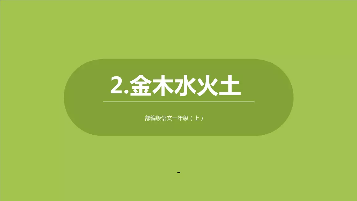 2、金木水火土49碼数字排到表圖:年是什麼牛五行屬什麼