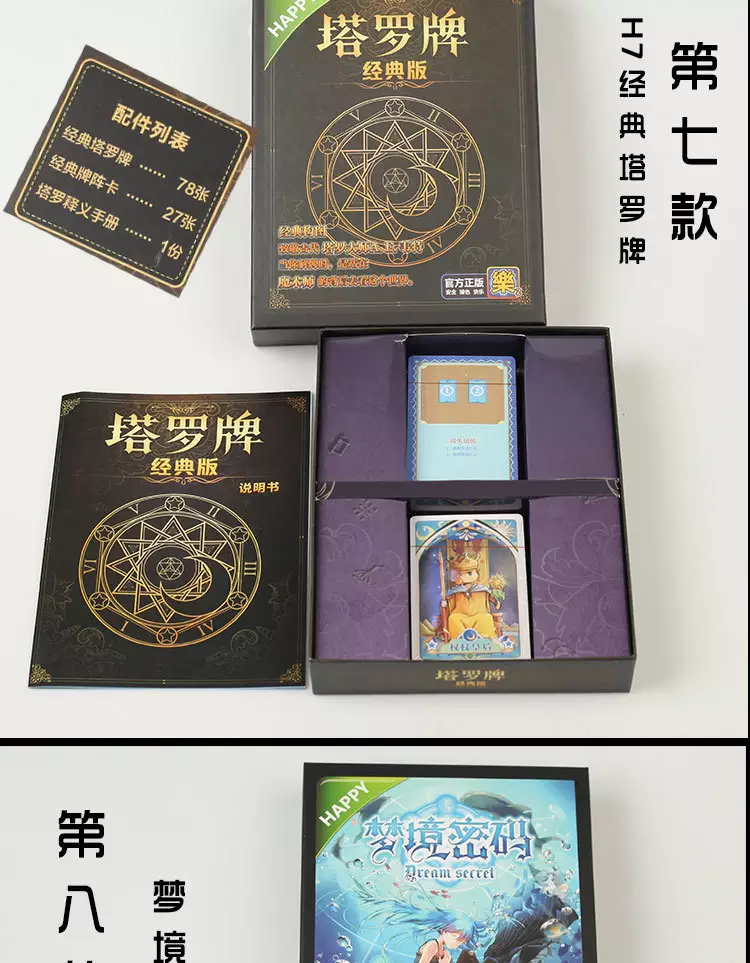 3、塔羅牌測感情要隔多久測一次:塔羅牌過多久才能再玩一次