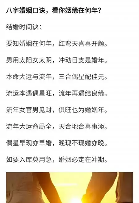 3、求合婚術語口訣！謝謝！哪位知道？？事態很嚴肅，別忽悠！萬分感激！