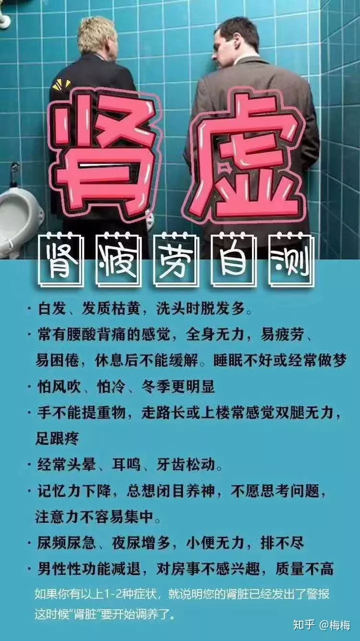 3、飛多了腎虛可以自愈嗎:導致的腎虛可以自行恢復嗎