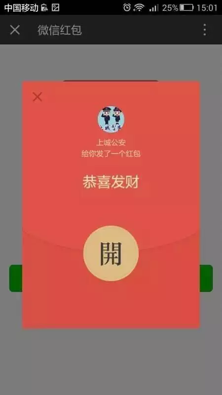 微信最多能發多大的紅包：春節期間發多少微信紅包給女朋友比較好