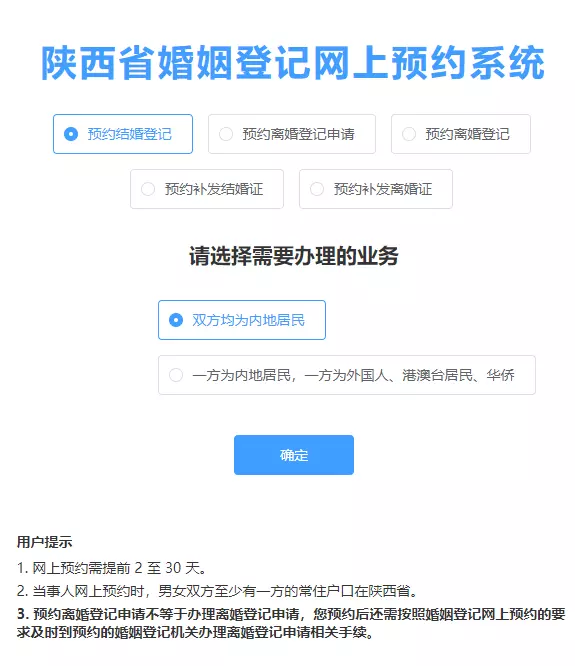 2、個人婚姻登記查詢系統:網上可以查詢的到自己的結婚證那些嗎