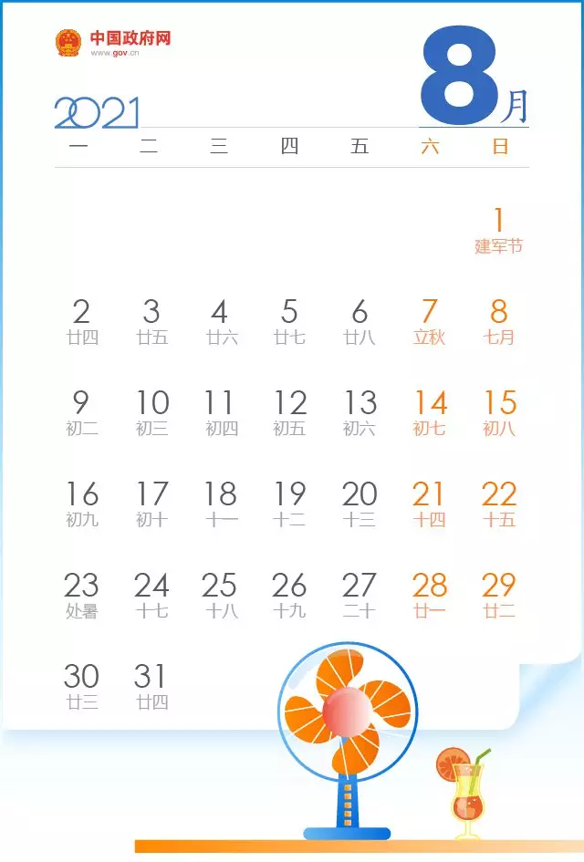 5、年9月份哪天日子好:年9月份適合結婚的日子？