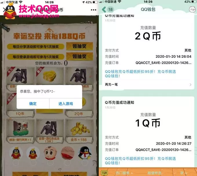 可以快速賺q幣的遊戲：領取q幣軟件,免費領取個q幣