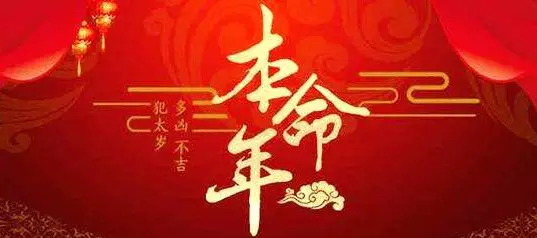 9歲屬什麼生肖屬相：年今天屬什麼生肖？