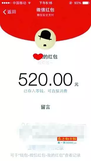 紅包怎麼發最浪漫：情人節男朋友只發早上好不發紅包,你怎麼回？