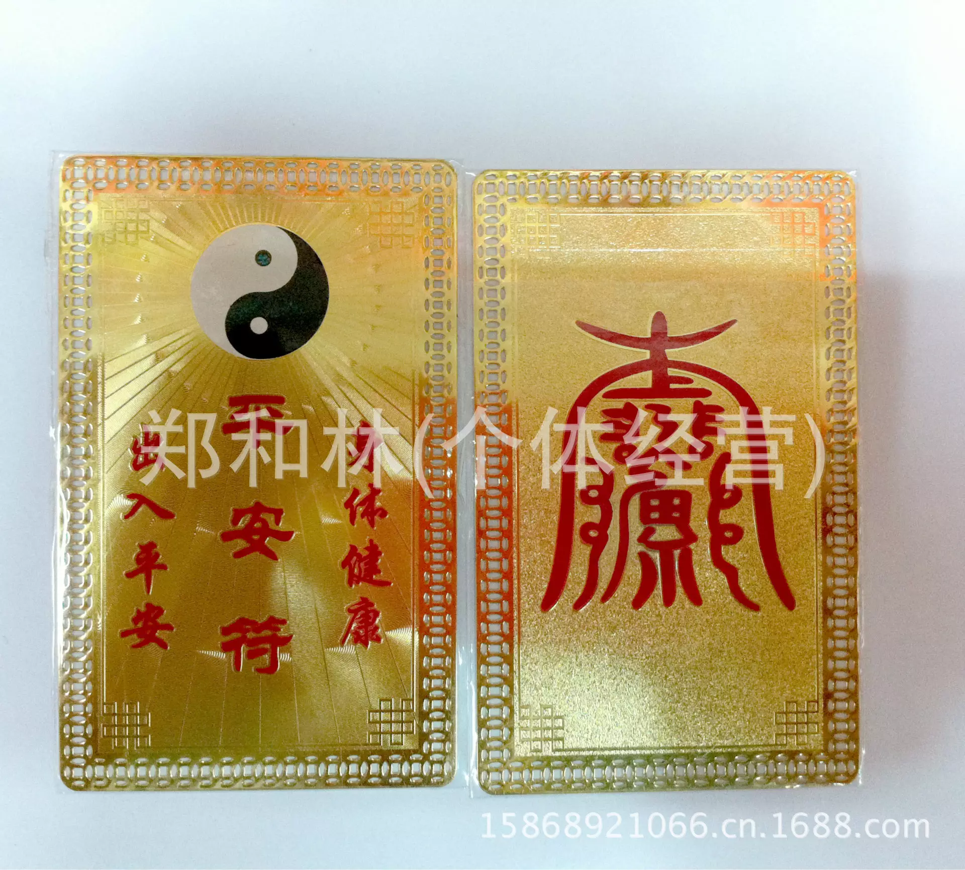 4、把放在枕頭底下禁忌:我爸給我一道平安！我把它放在枕頭底下可以不
