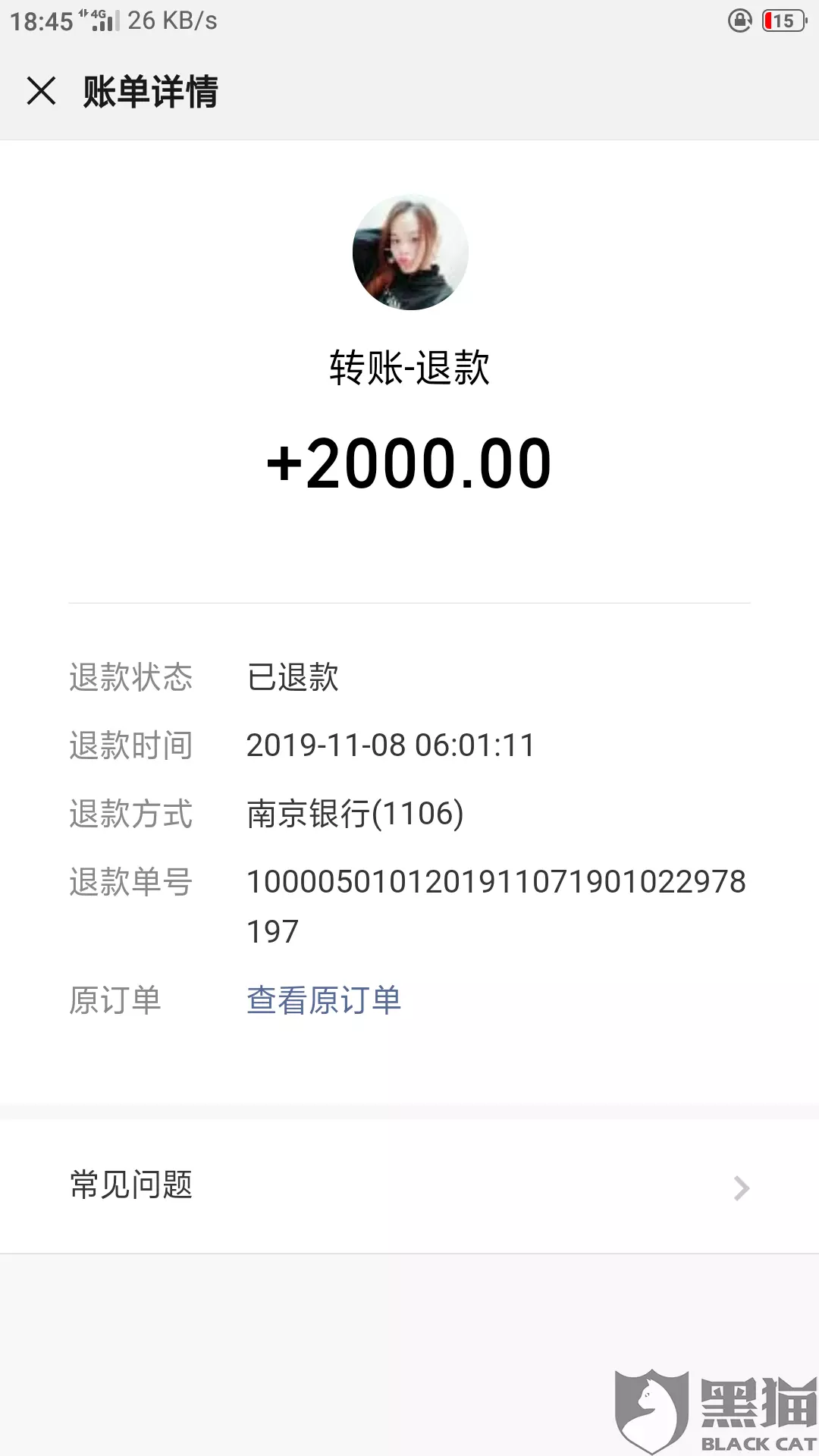 2、轉轉運費怎麼收費:轉轉郵費怎麼算