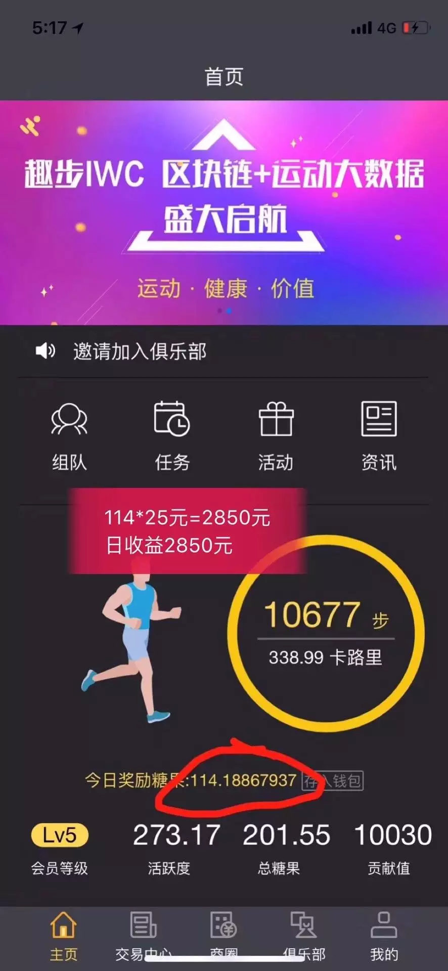 1、計步賺錢邀請碼是多少:步步多邀請碼是多少？