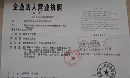 8、公司起名字大全免費:商貿公司起名大全