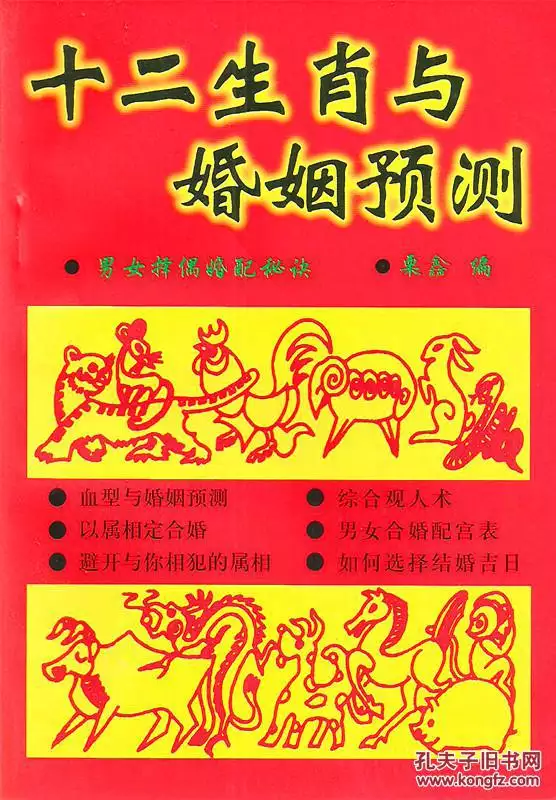 1、生肖時辰上等婚配生肖口訣:十二生肖口訣有哪些？