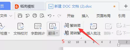 8、中文轉繁體字轉換器:如何使用文字轉換器讓普通的漢字變成繁體字